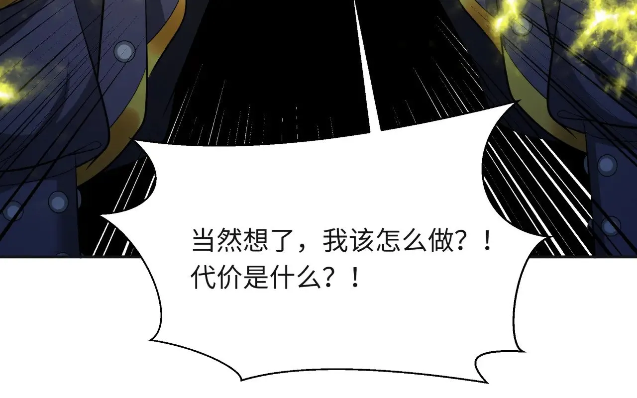 第306话 鬼王出世！31