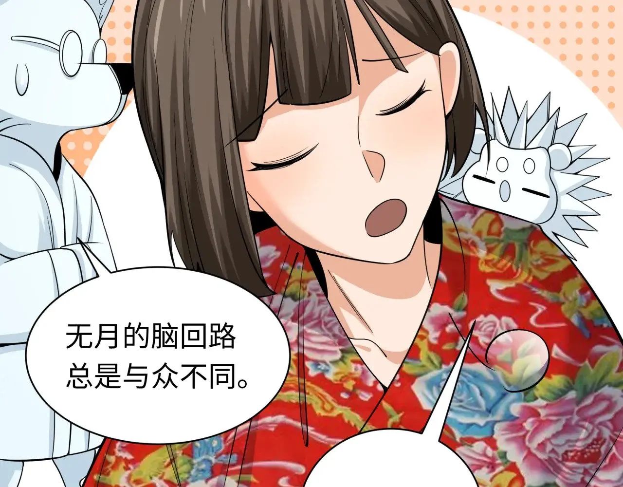 第310话 酒后！大事不妙！125