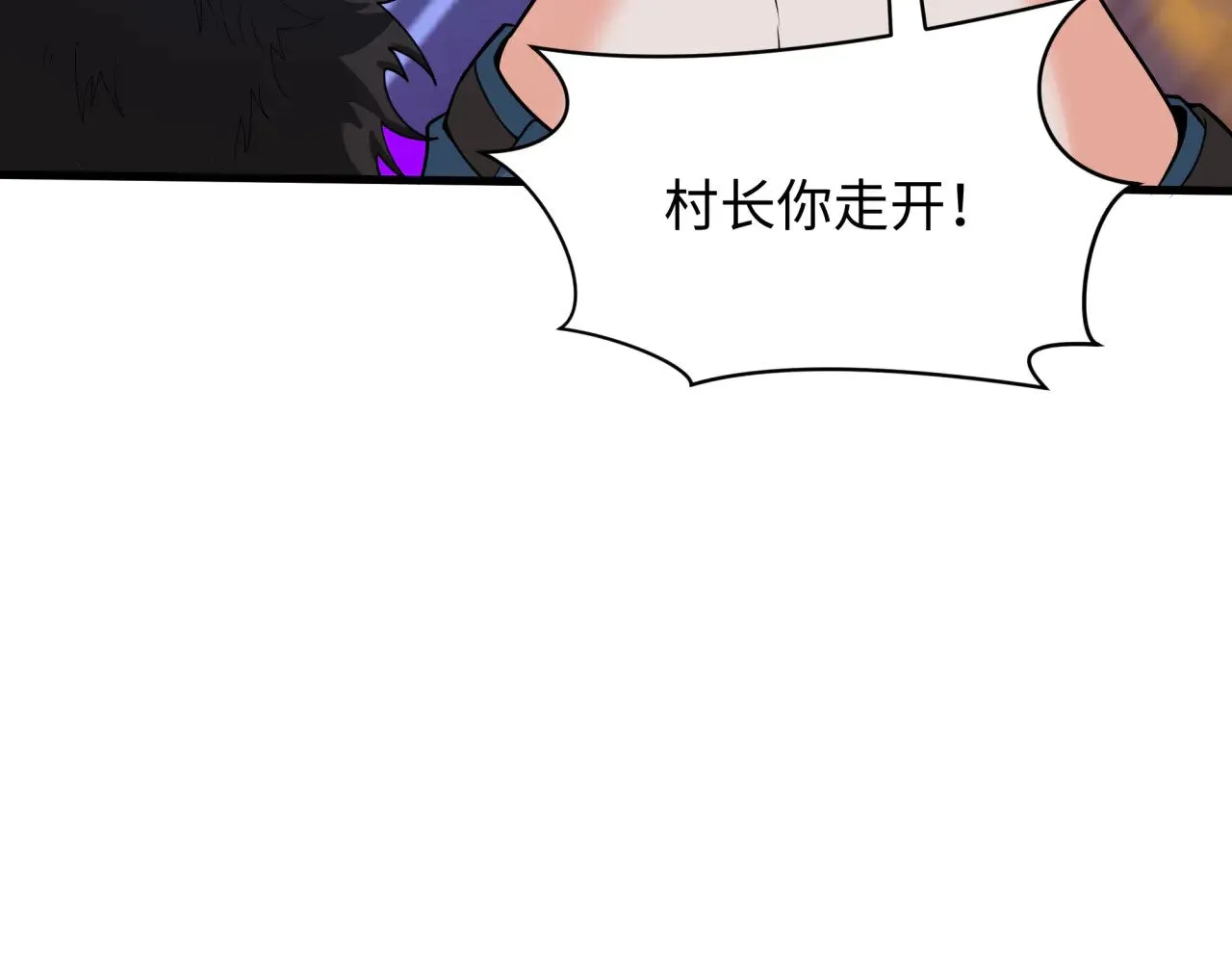 第309话 卧虎藏龙象牙村！28