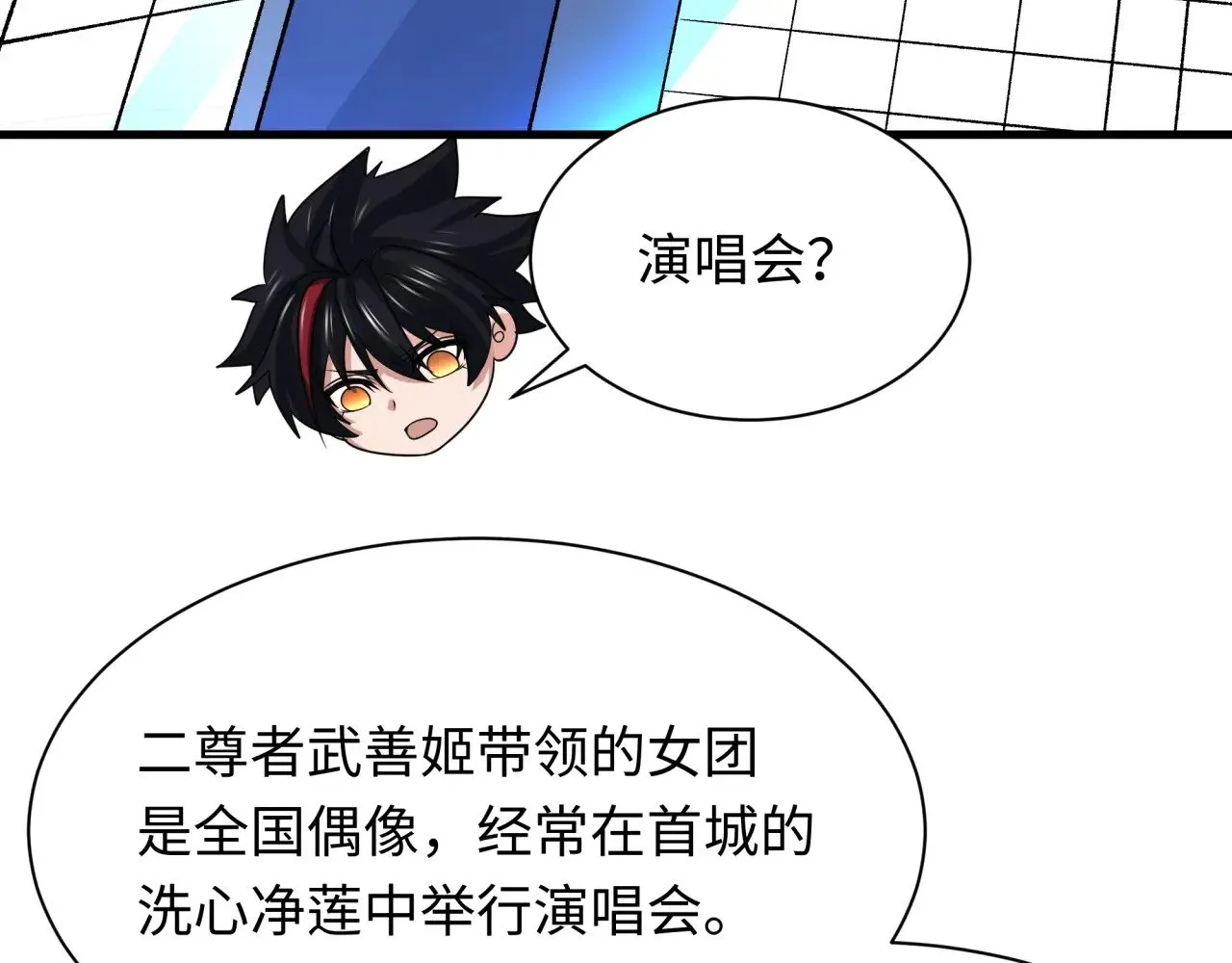 第341话 高丽篇-爱乐之城！147