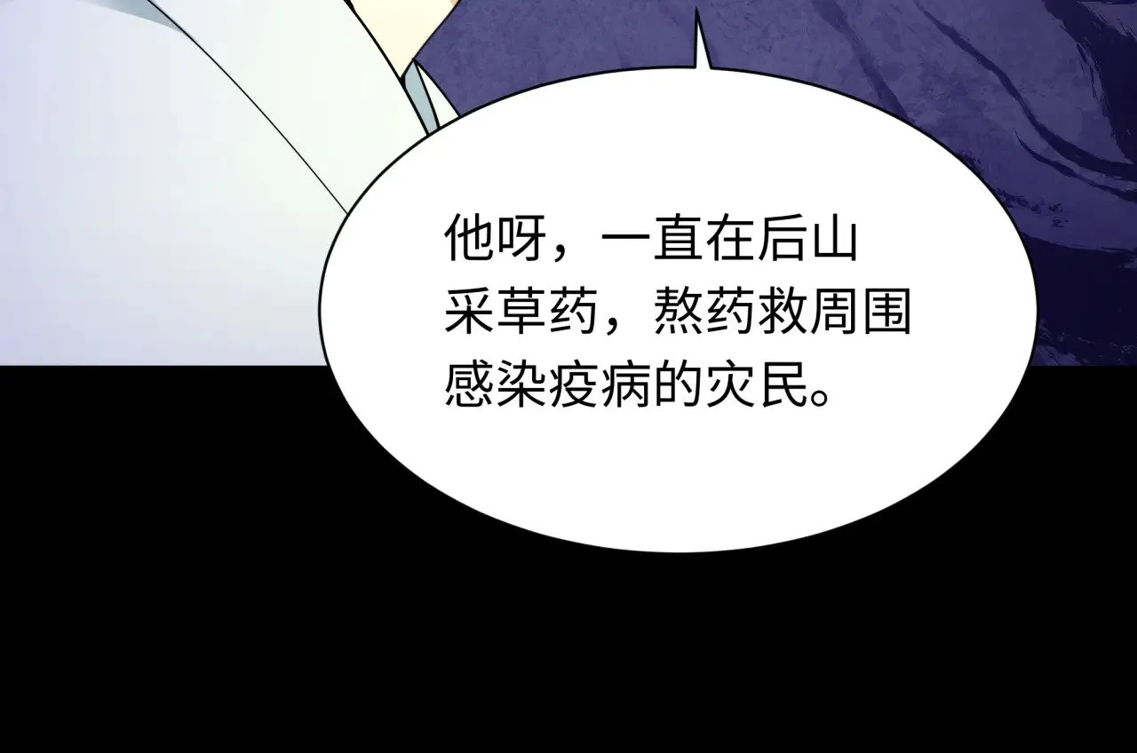 第344话 高丽篇-药峰寺秘辛！141