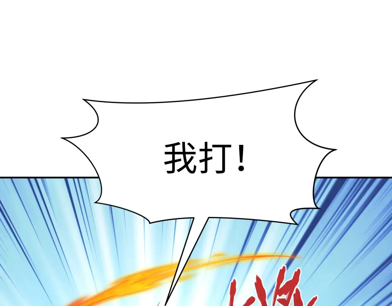 第309话 卧虎藏龙象牙村！84
