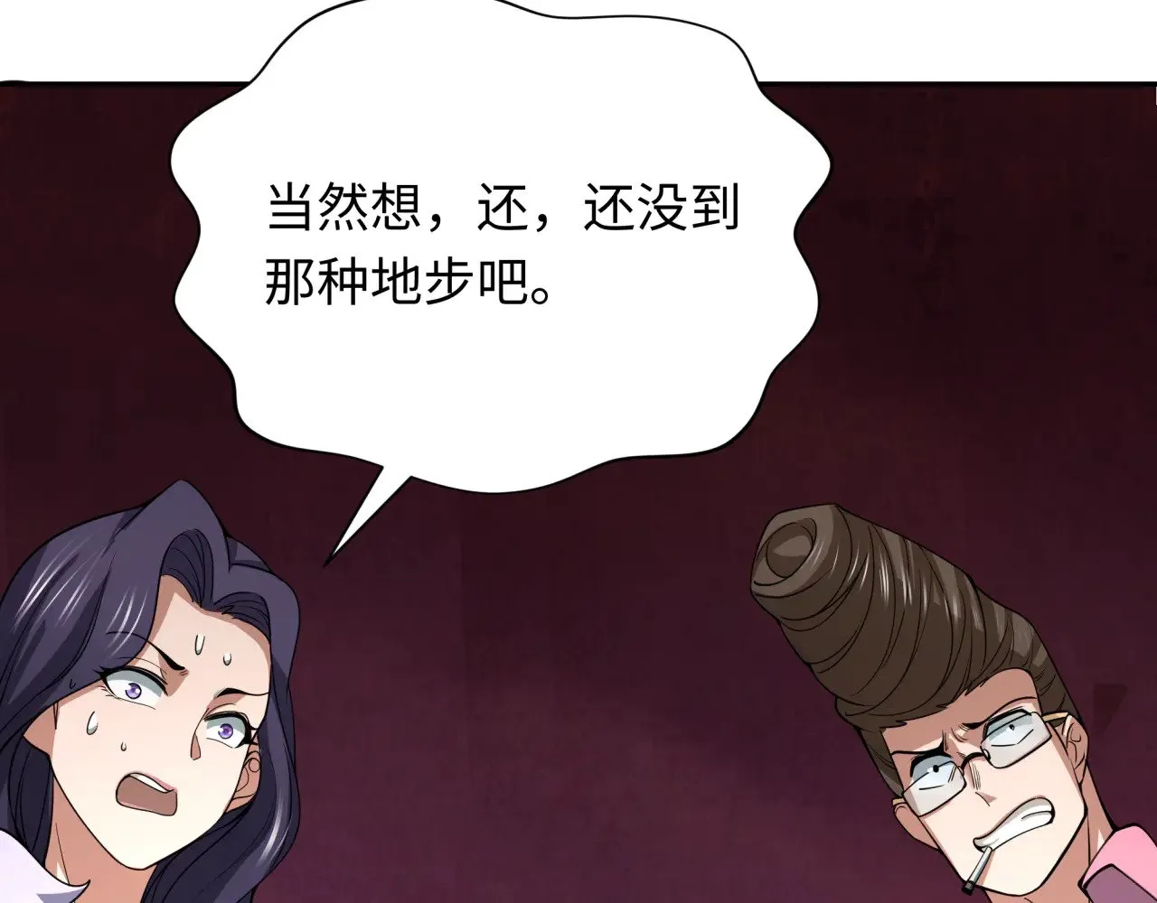 第323话 鬼王分身灭！74