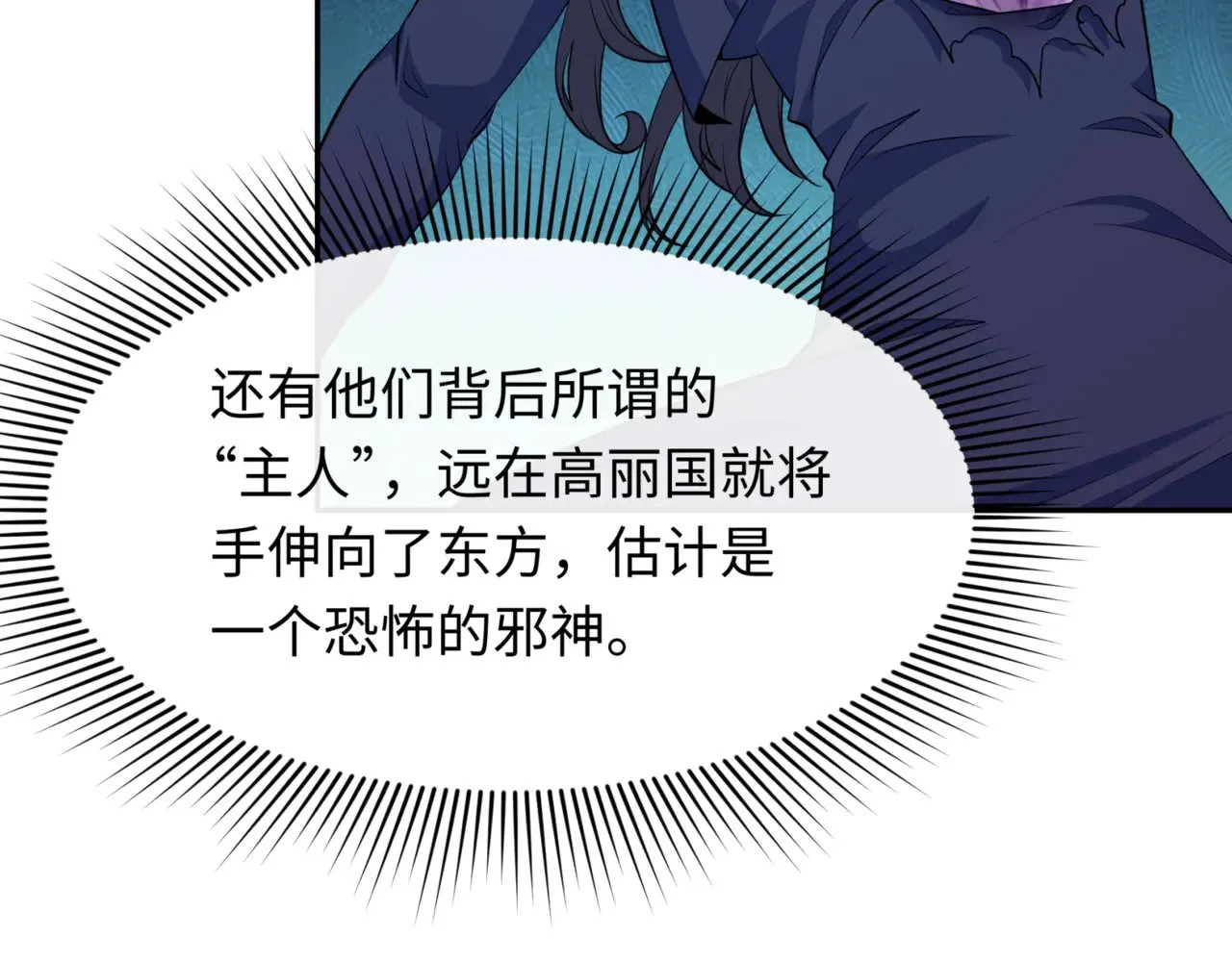 第299话 鬼王娶亲的真相156