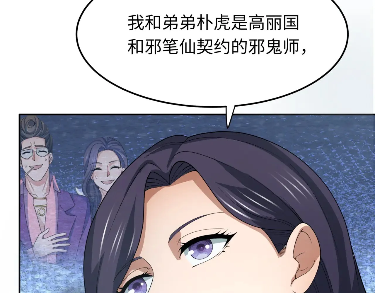第299话 鬼王娶亲的真相114