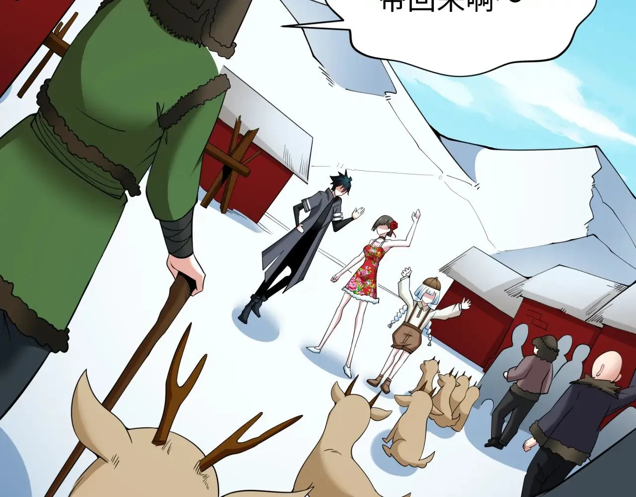 第311话 鬼婚开始！10