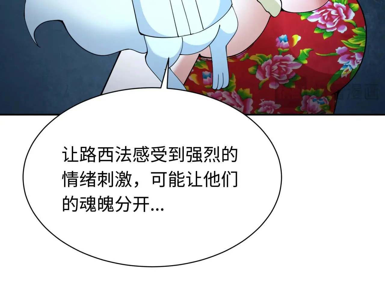 第330话 夺回身体！解救林风！99