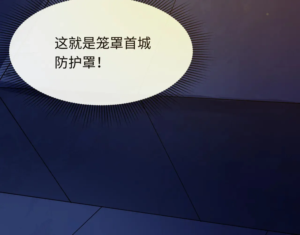 第332话 虚假的世界！89