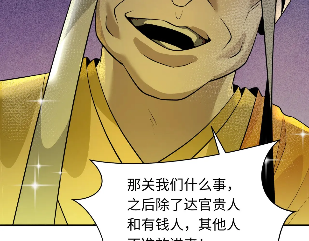 第345话 高丽篇-灵尊诞生！115