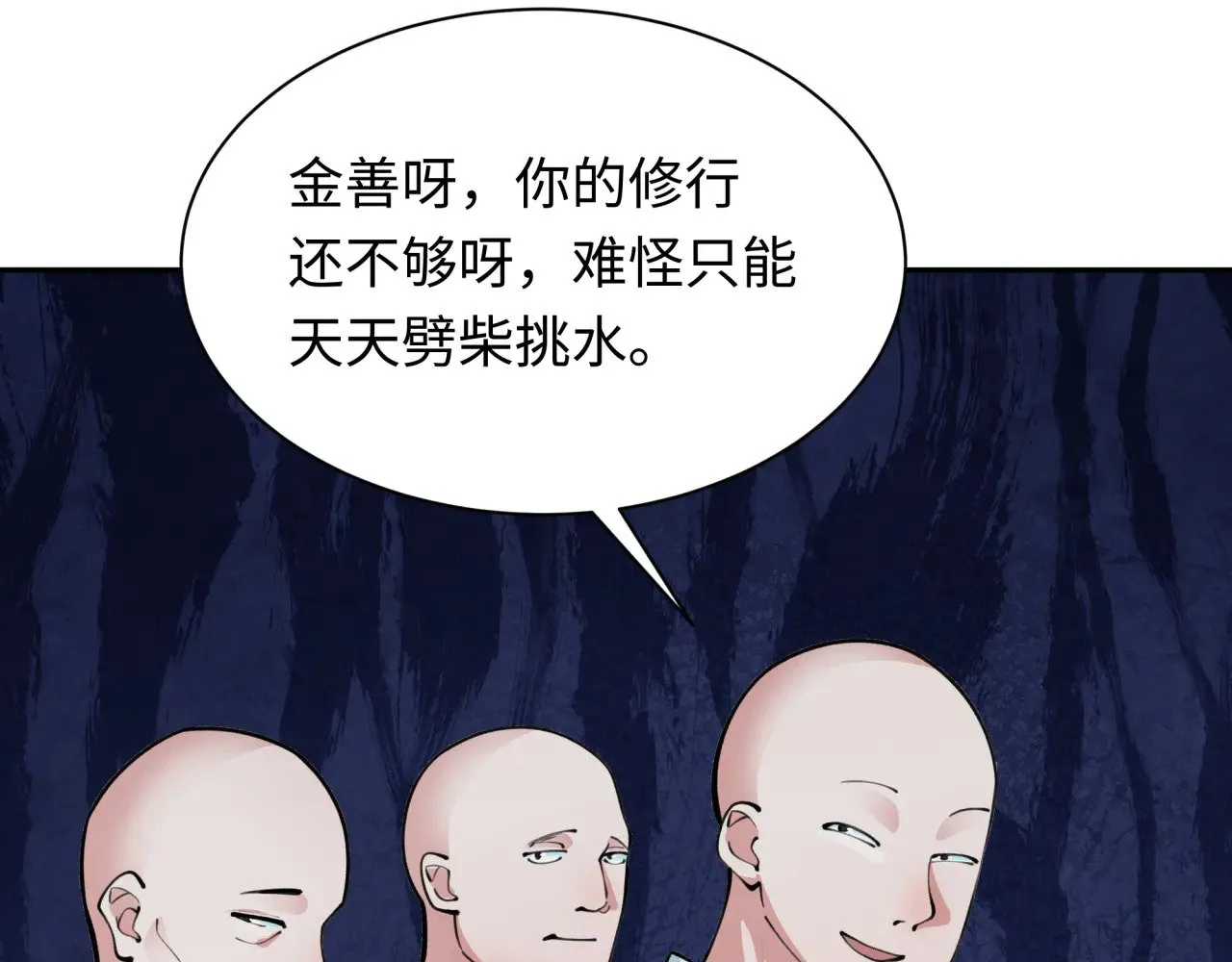 第344话 高丽篇-药峰寺秘辛！99