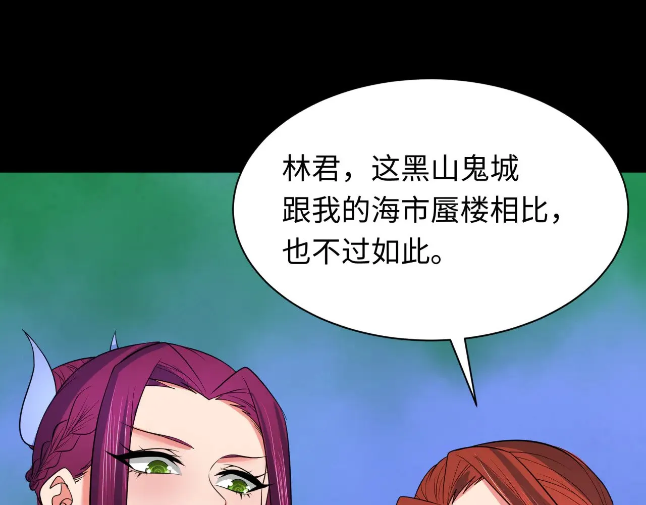 第314话 黑山鬼城！165
