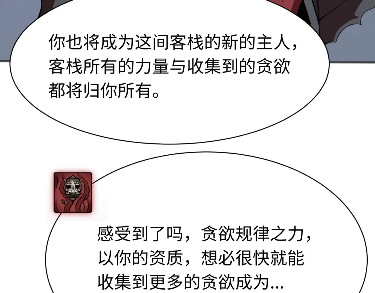 第304话 剑斩贪欲！65