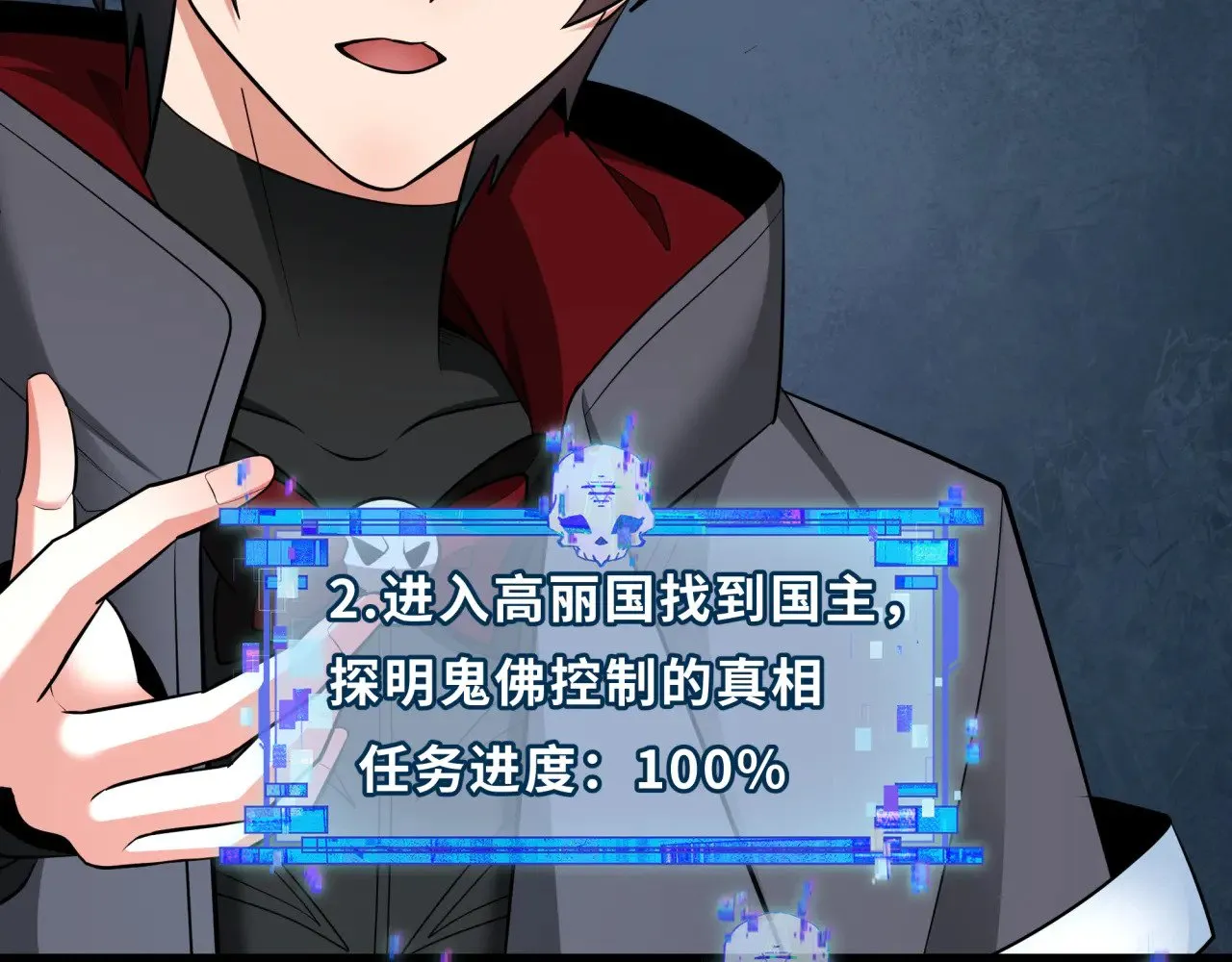 第342话 高丽篇-救星驾到！高丽往事！155
