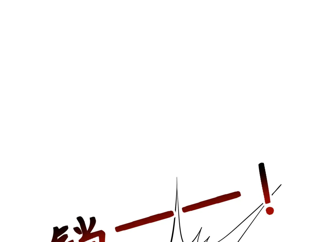 第304话 剑斩贪欲！86