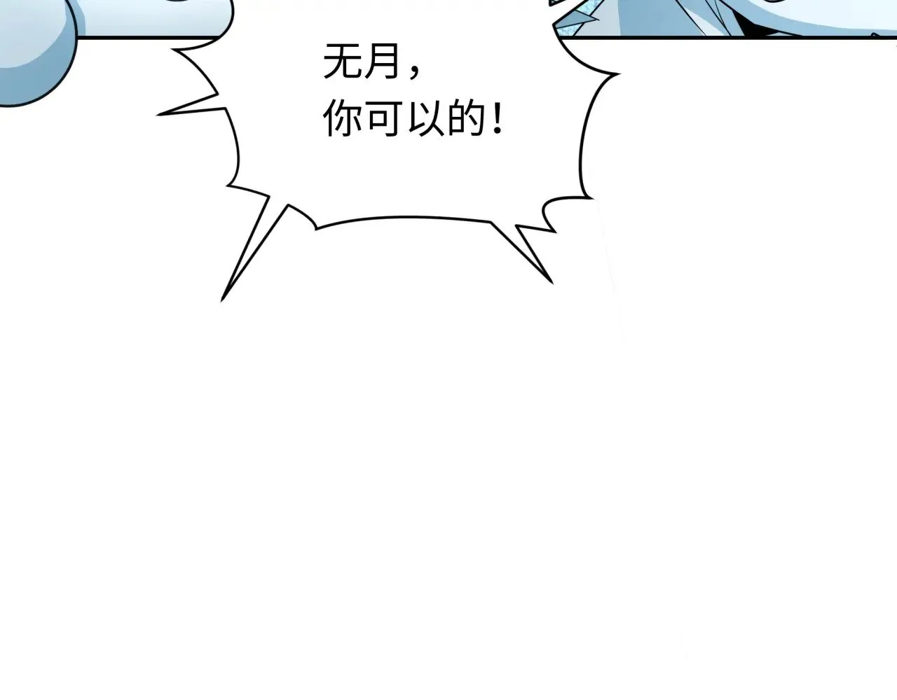 第329话 城主方无月！113