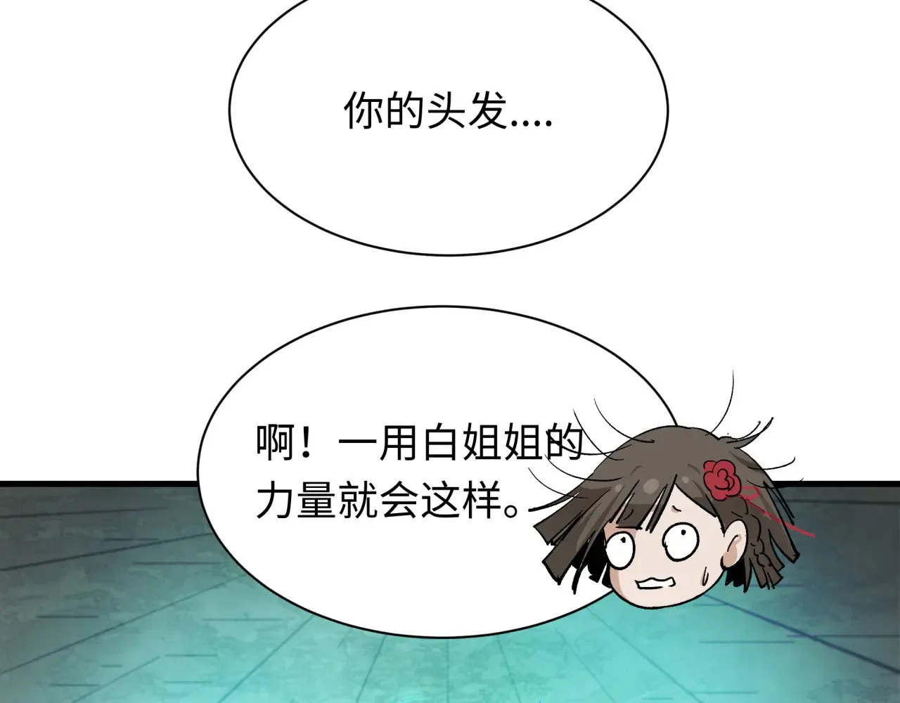 第316话 黑山开战！我不装了！169