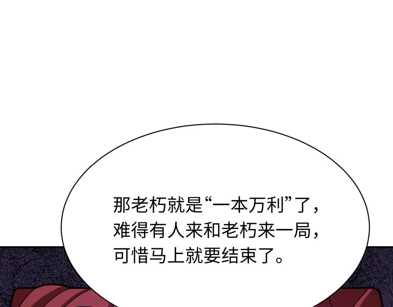 第302话 第十一层！132