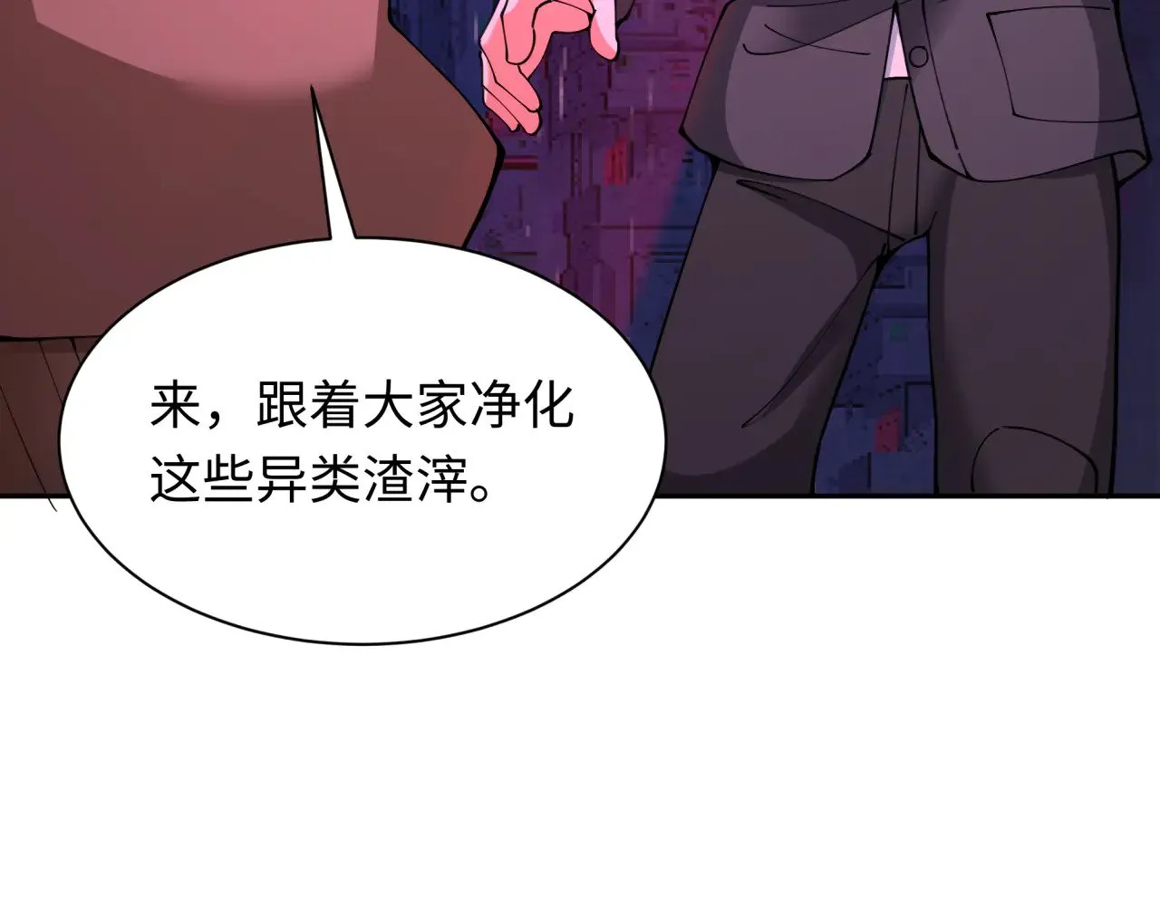第332话 虚假的世界！58