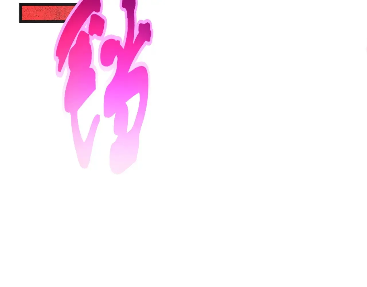 第320话 鬼王vs五仙！化龙！129
