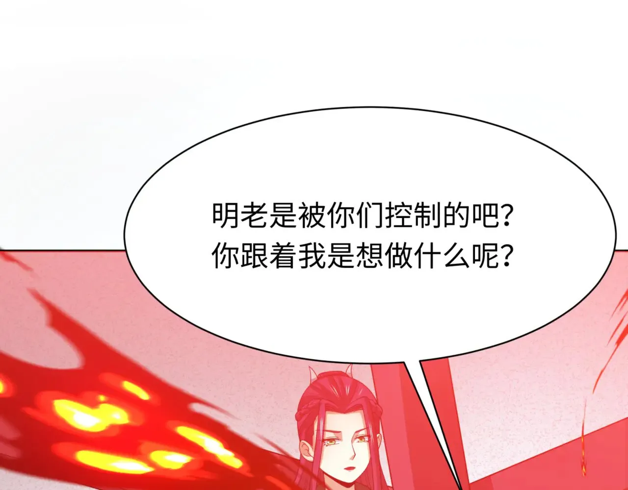 第299话 鬼王娶亲的真相104