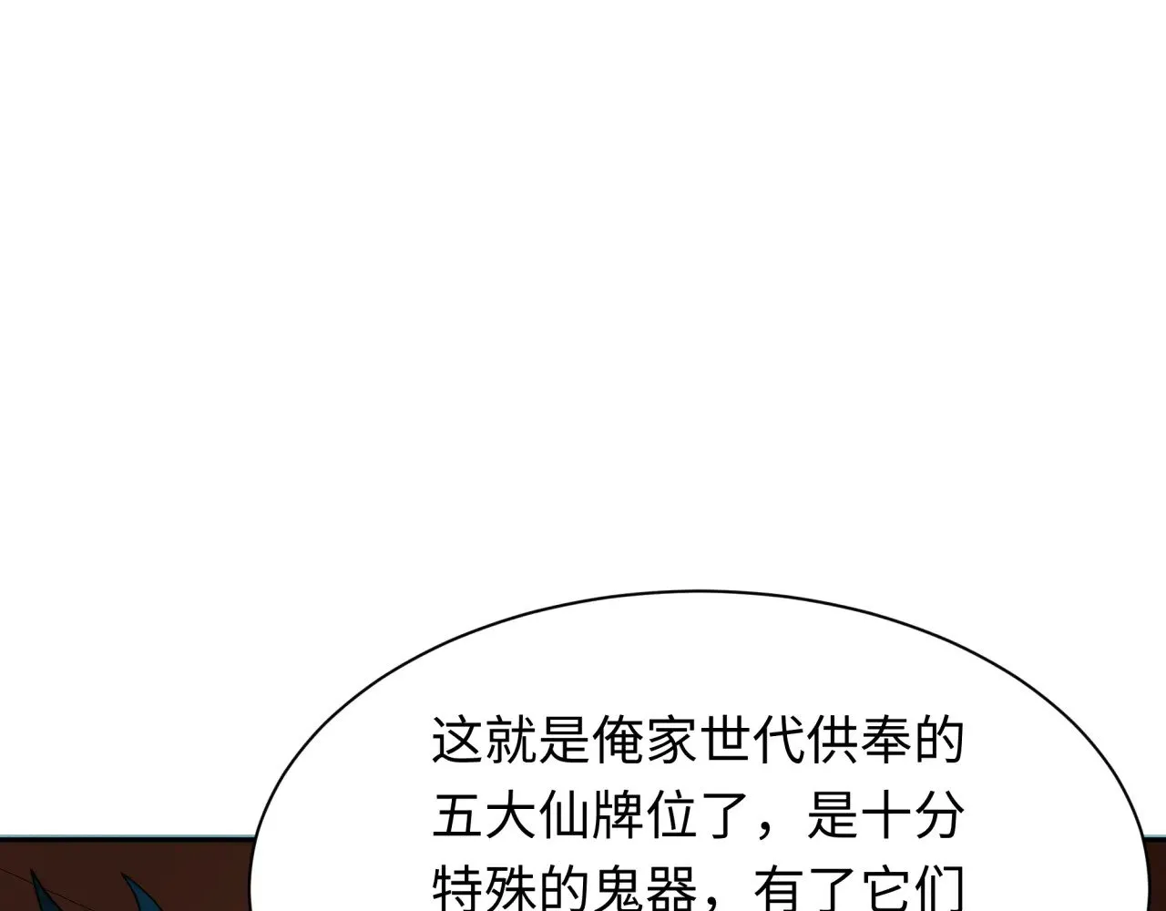 第309话 卧虎藏龙象牙村！60