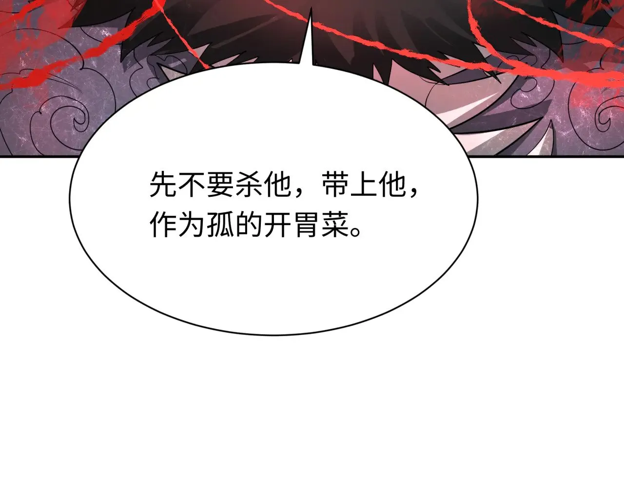 第314话 黑山鬼城！121