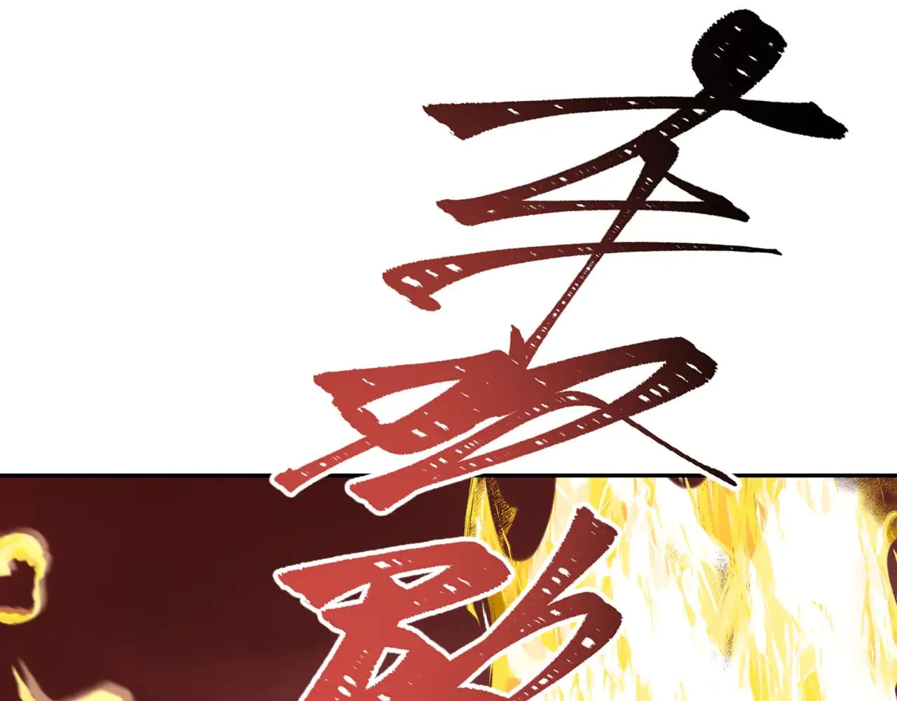 第315话 第一千个新娘！105