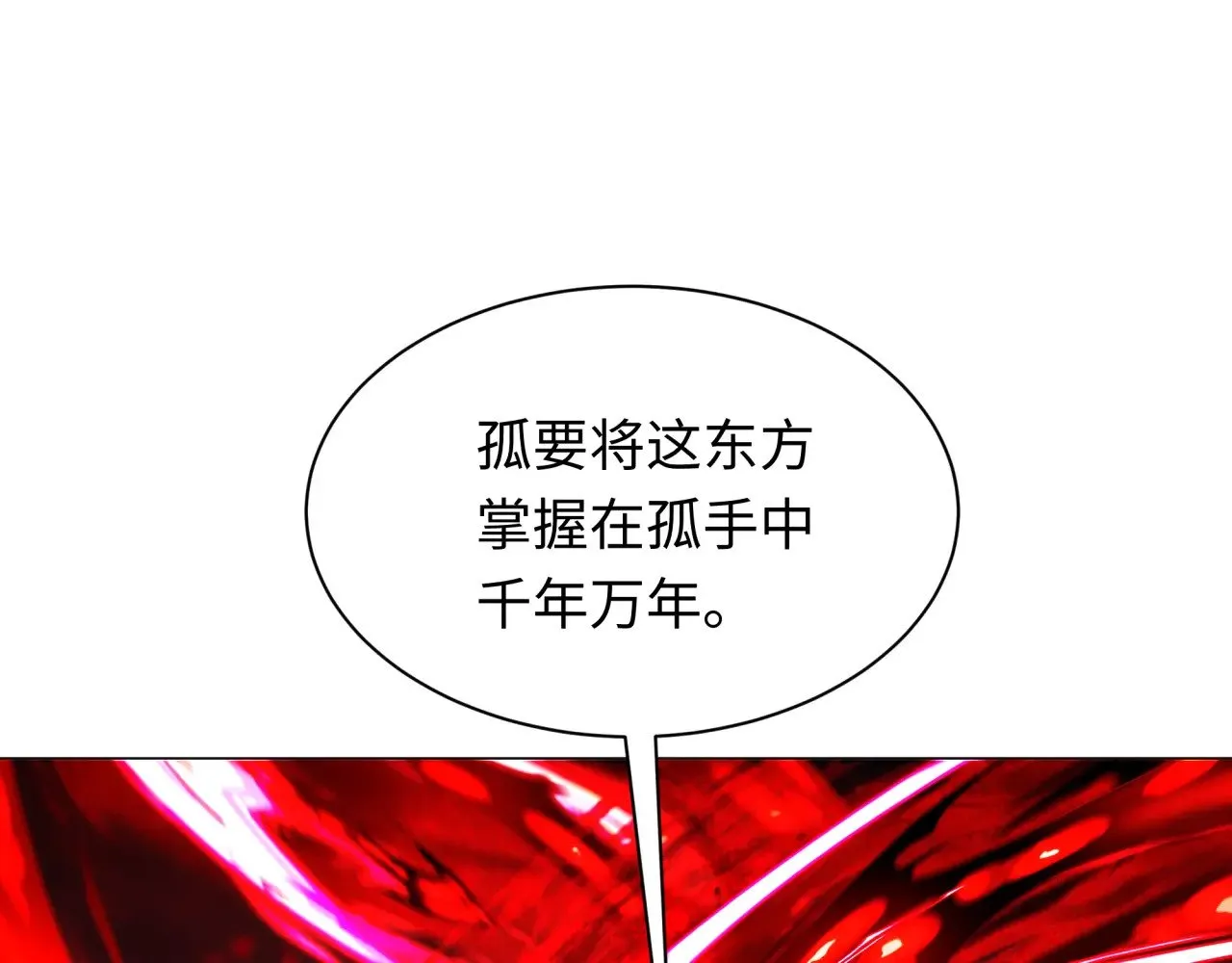 第307话 黑山斗法！154