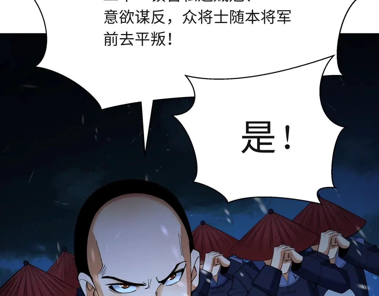 第306话 鬼王出世！41