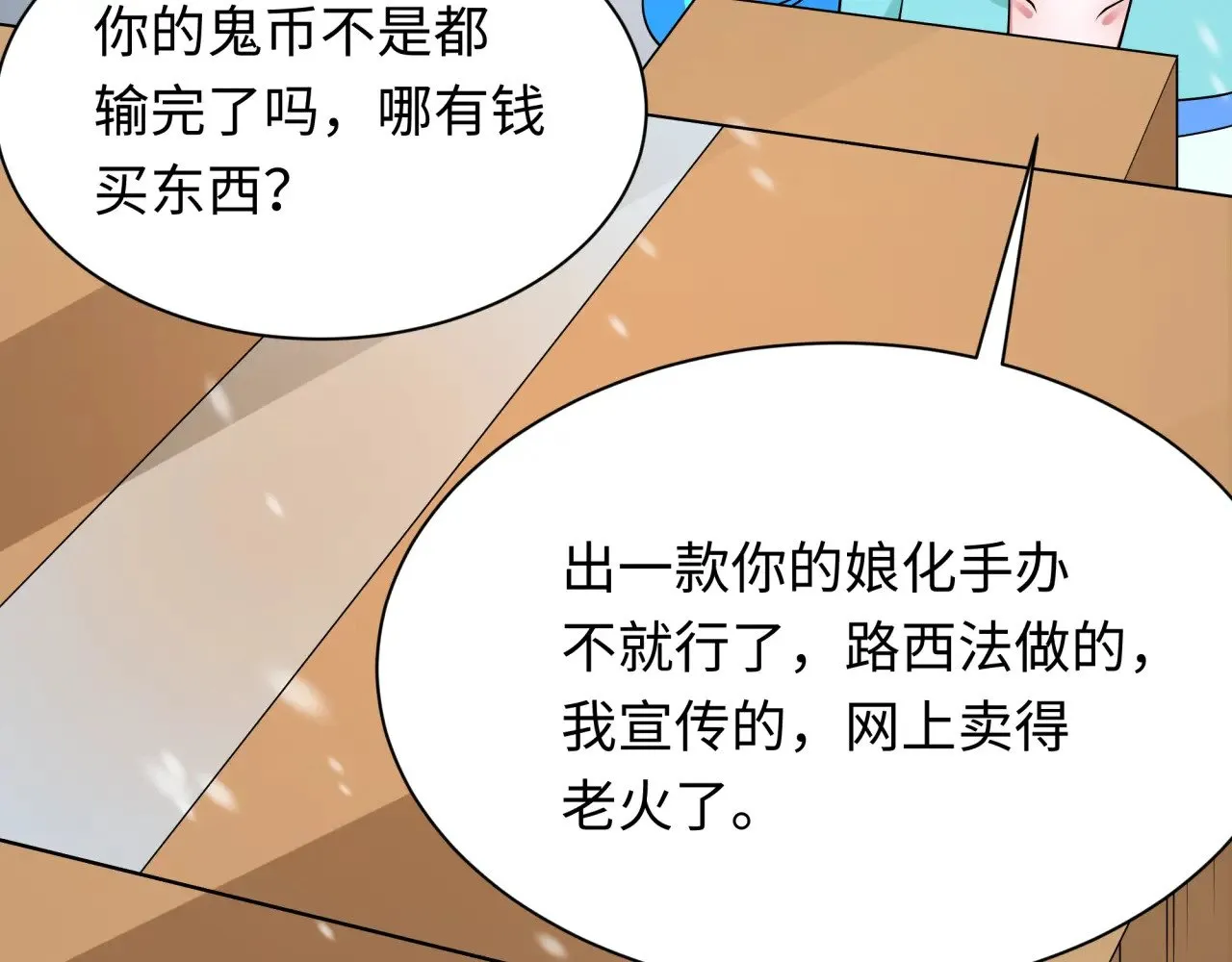 第334话 高丽篇-向高丽出发！31