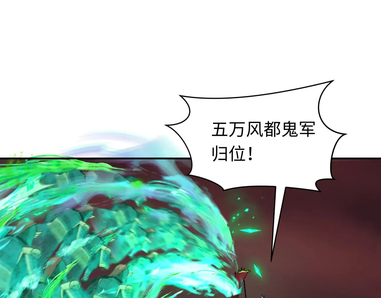 第323话 鬼王分身灭！20
