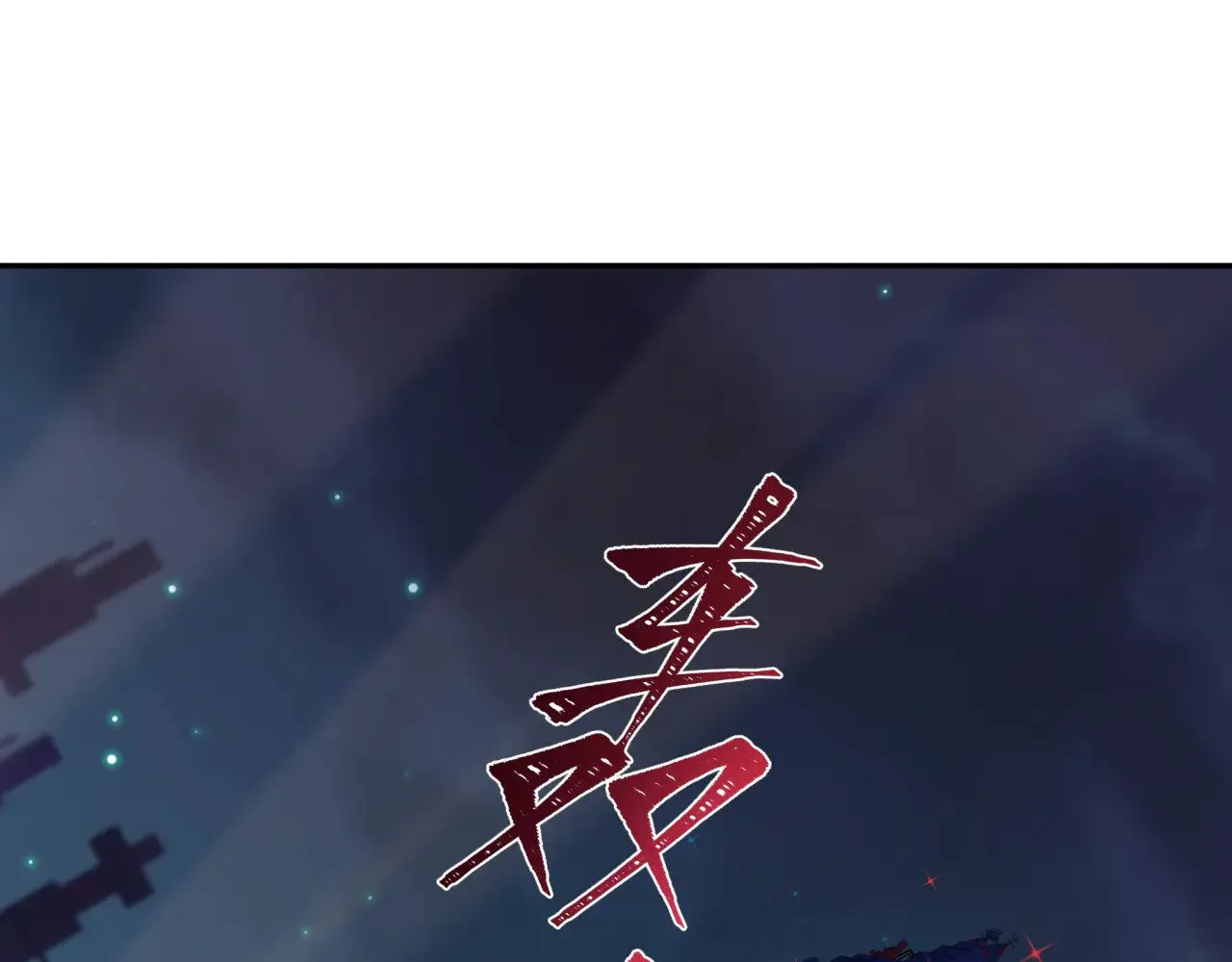 第332话 虚假的世界！113