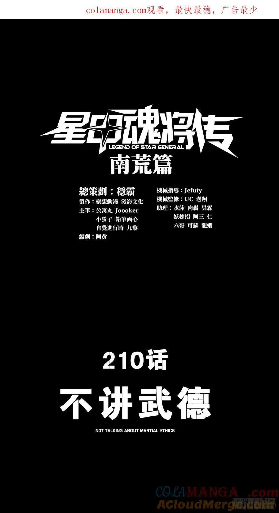 210 不讲武德0