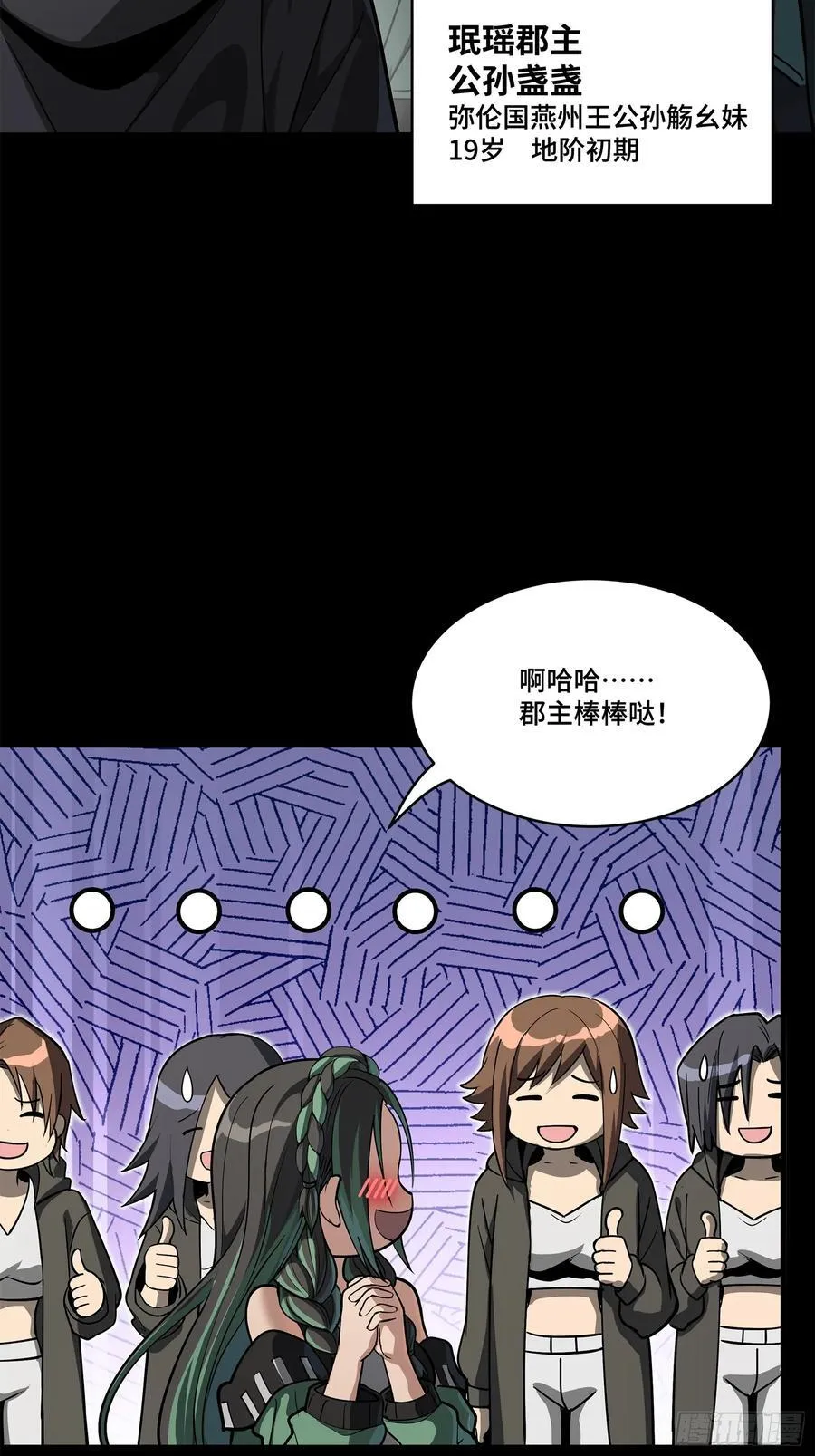 213 公孙一族19