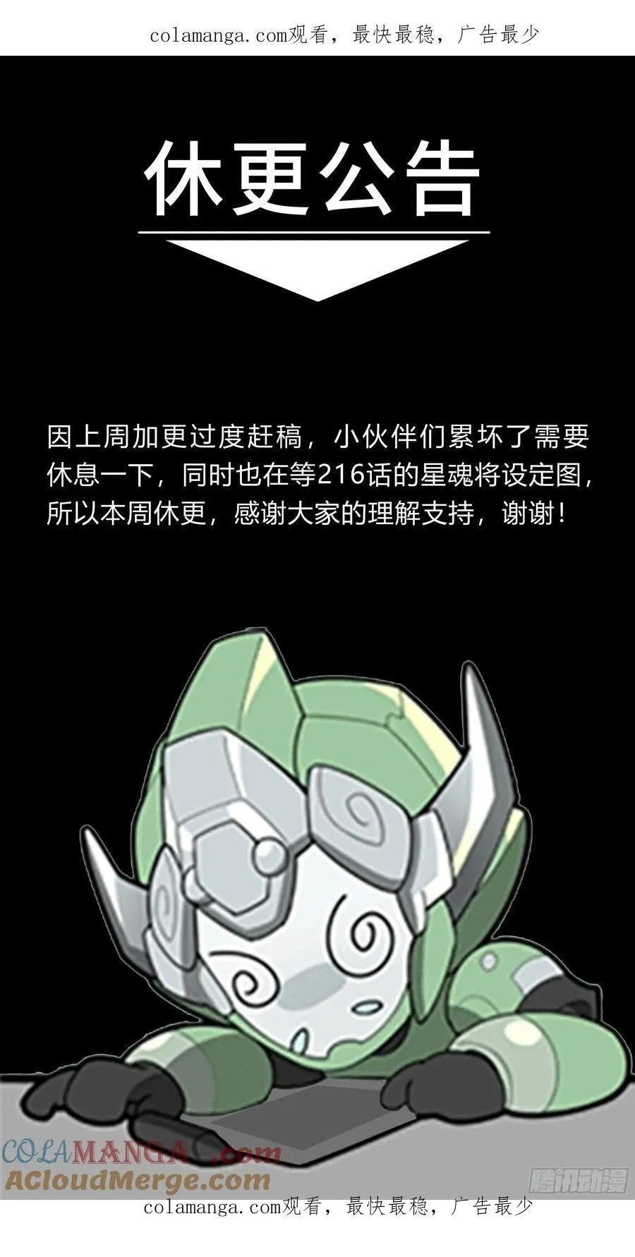 215 星魂将赵云82
