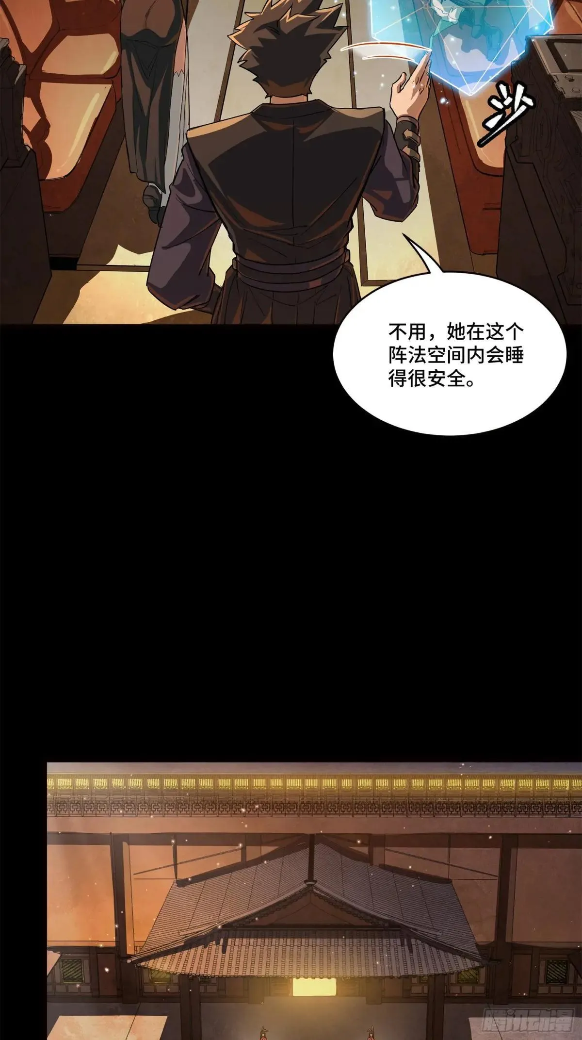 222 快人快语宋公子22