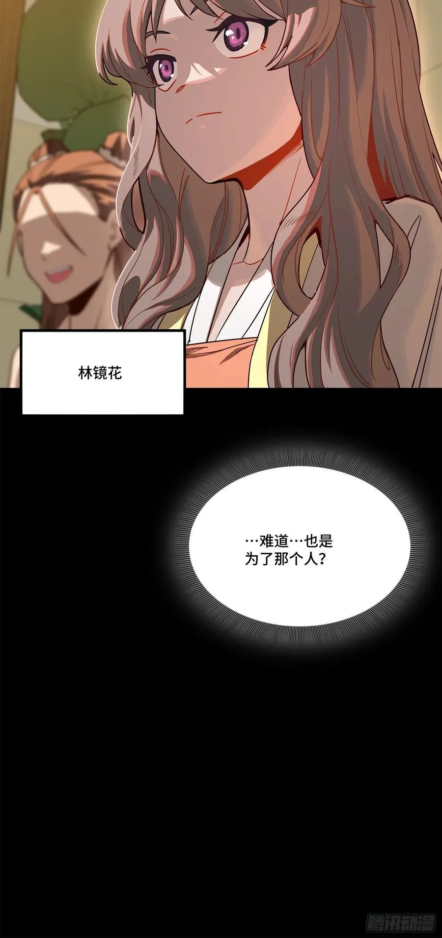 219 这笔账记在白龙帮头上74