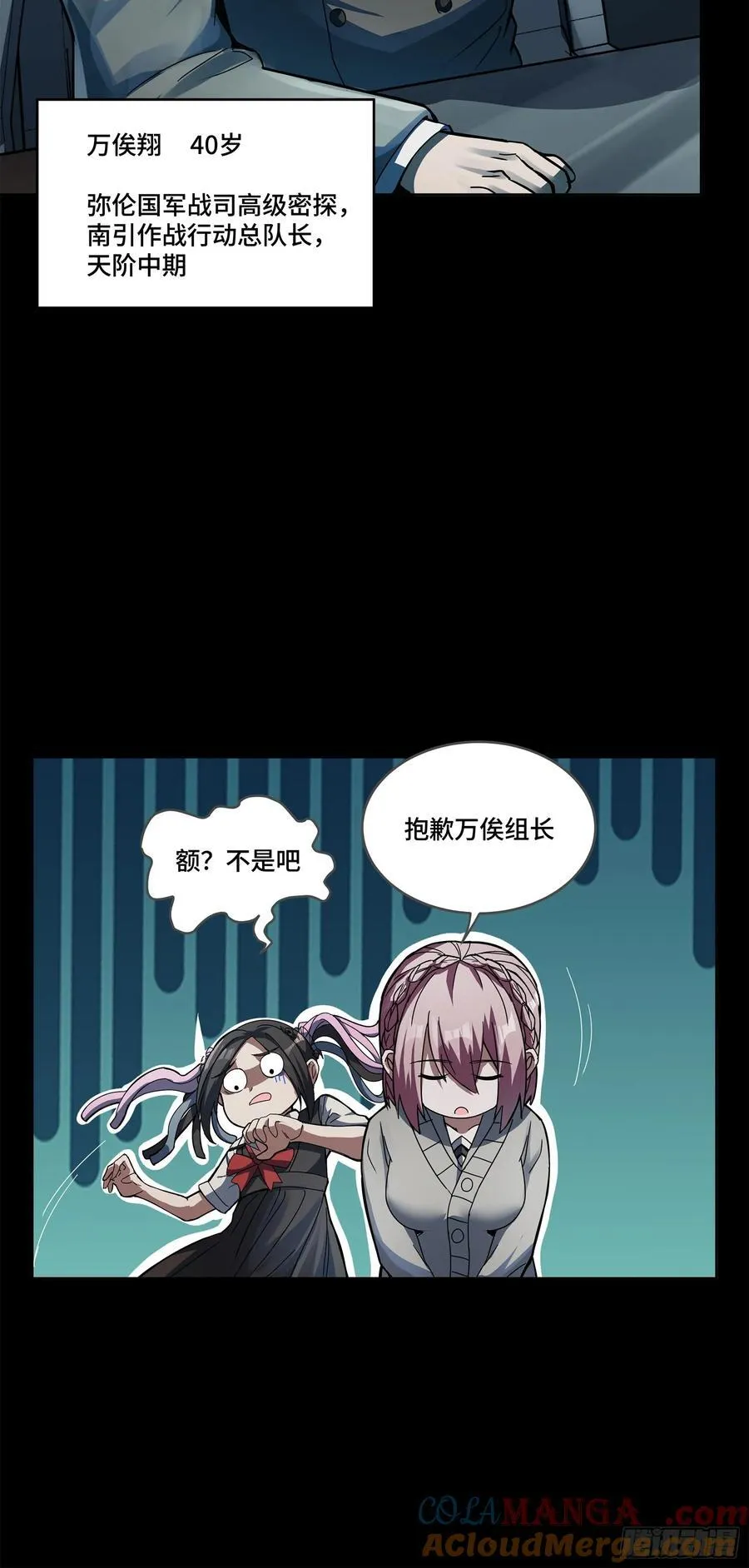 214 自投罗网48