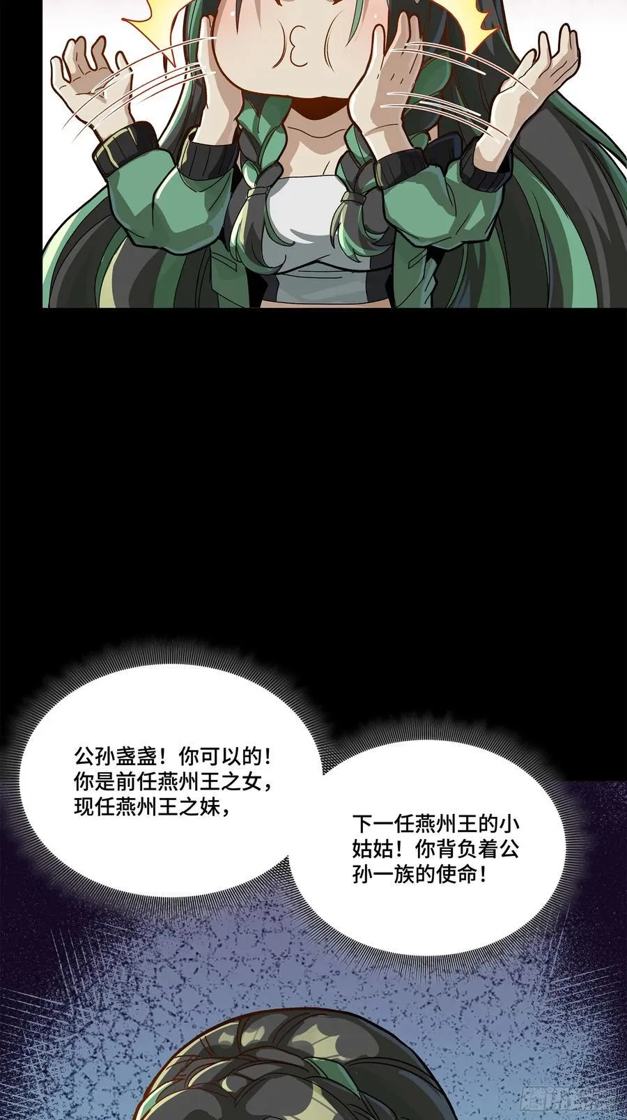 213 公孙一族37
