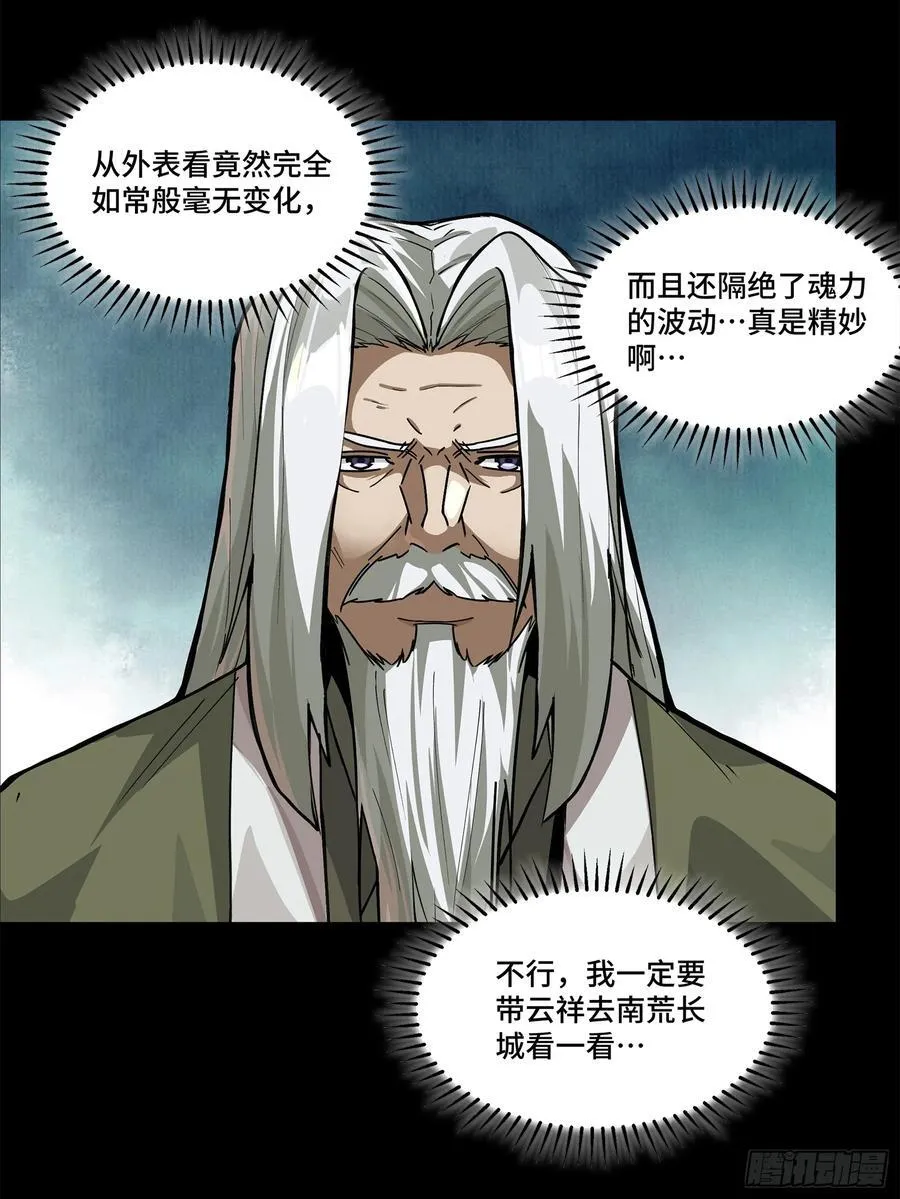 210 不讲武德67
