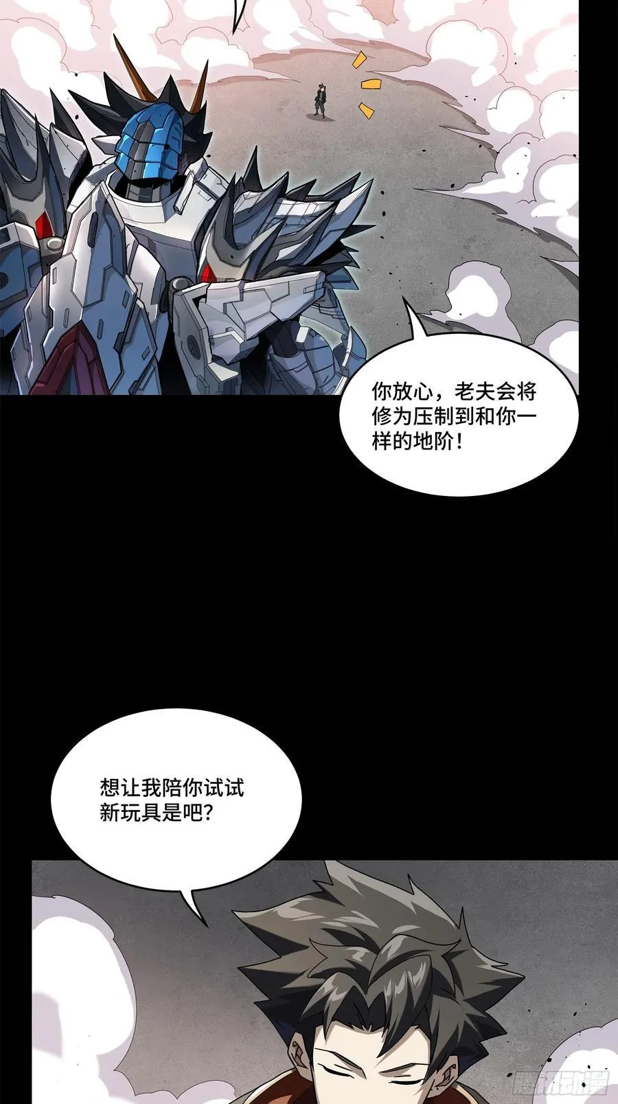 208 曹仁对曹仁43