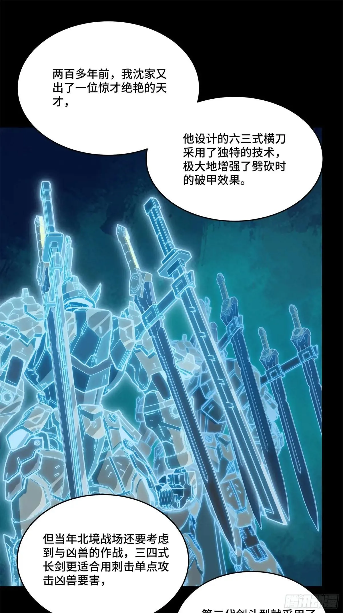 220 剑斗型威远式32
