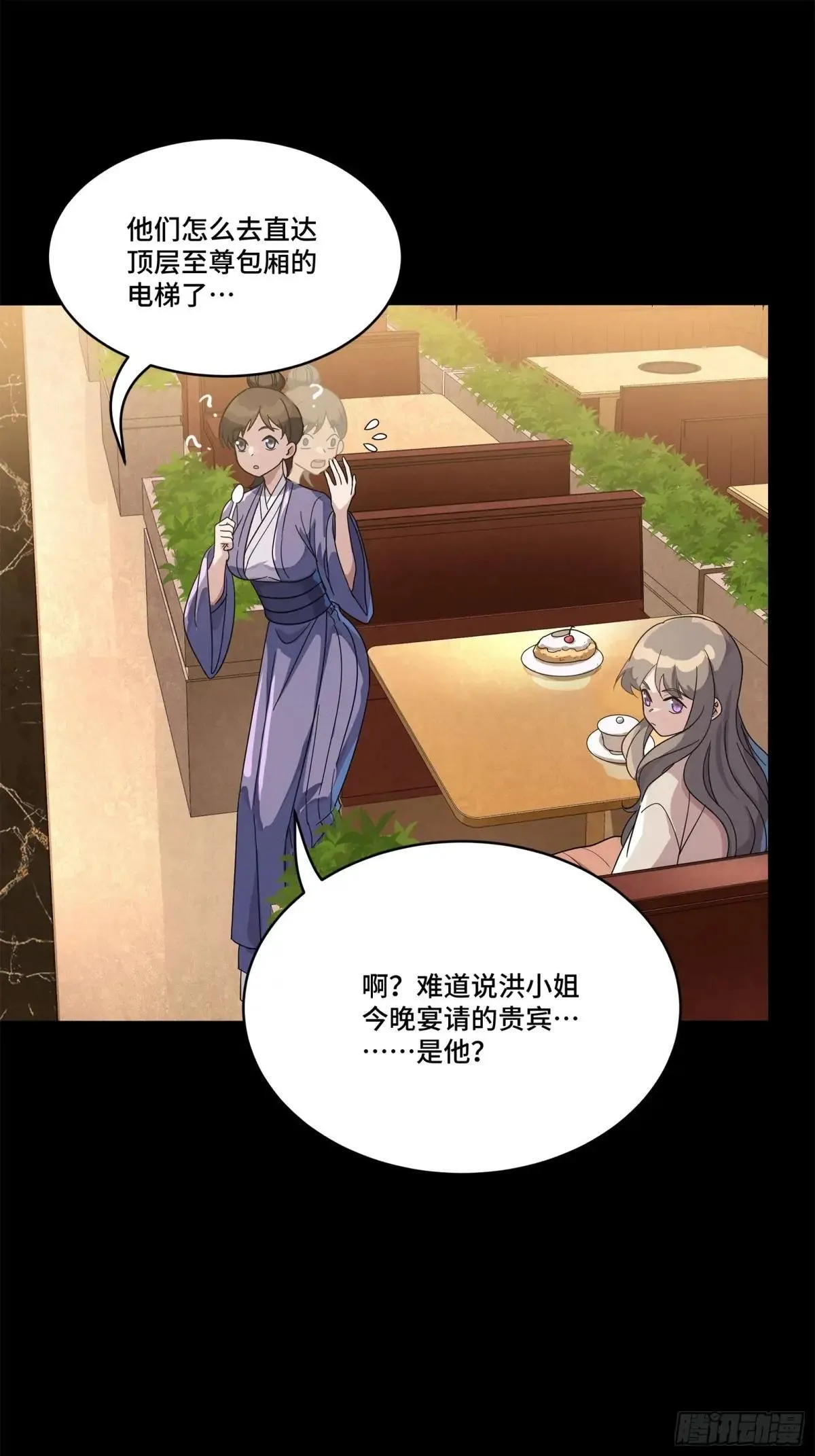 222 快人快语宋公子32