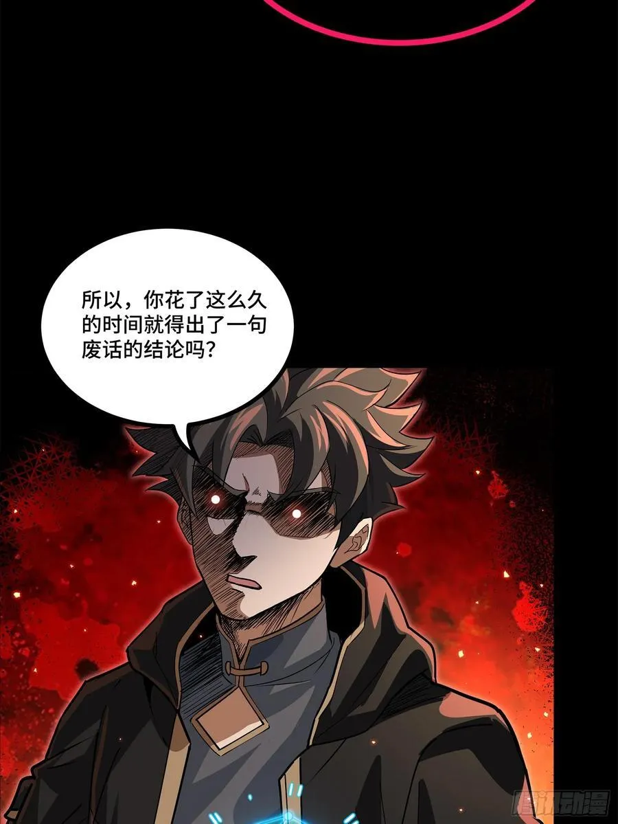208 曹仁对曹仁5