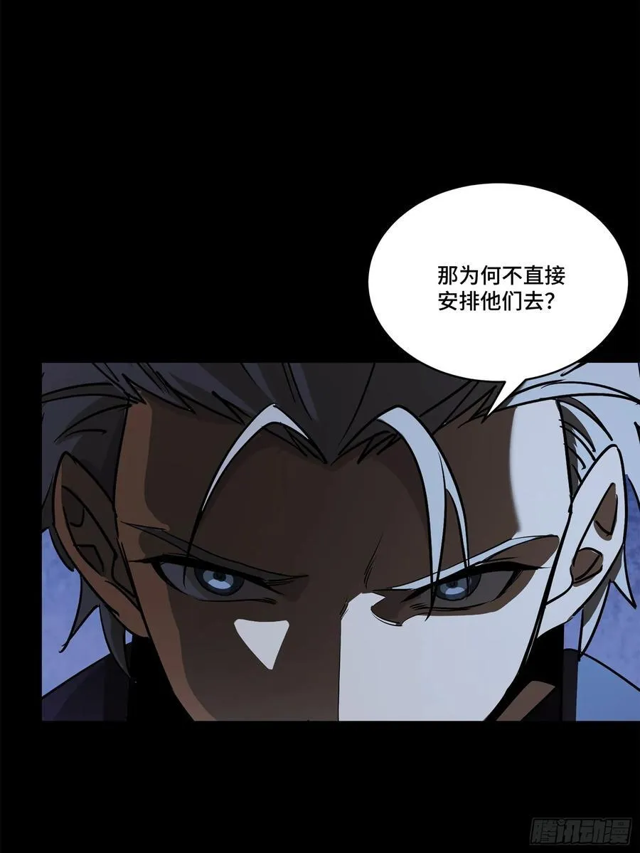 216 帝国往事34