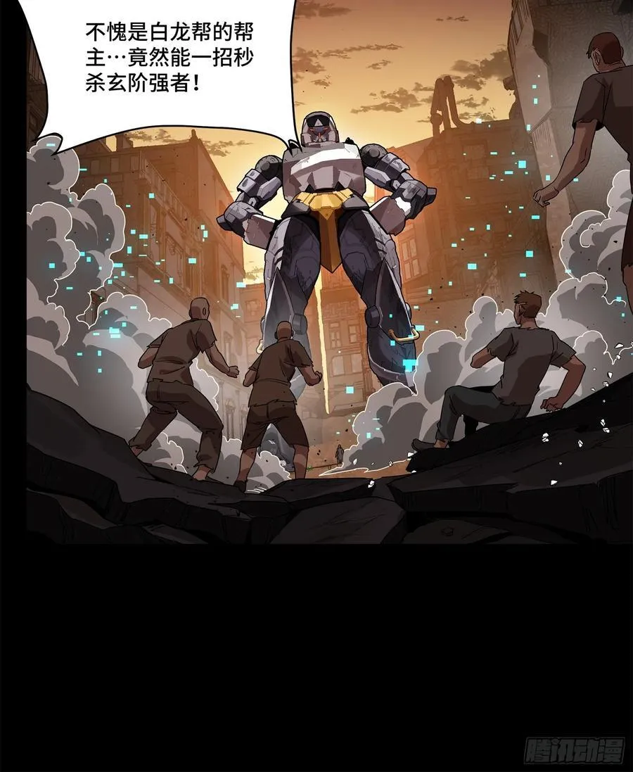 219 这笔账记在白龙帮头上53