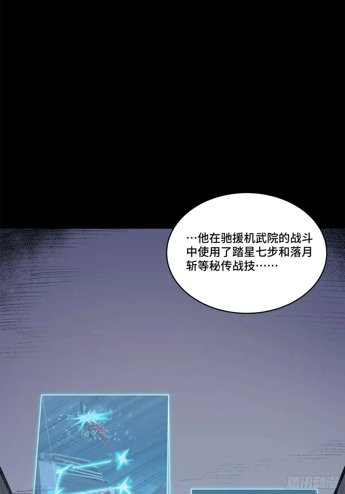 220 剑斗型威远式68