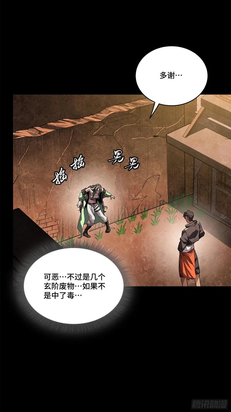 219 这笔账记在白龙帮头上58