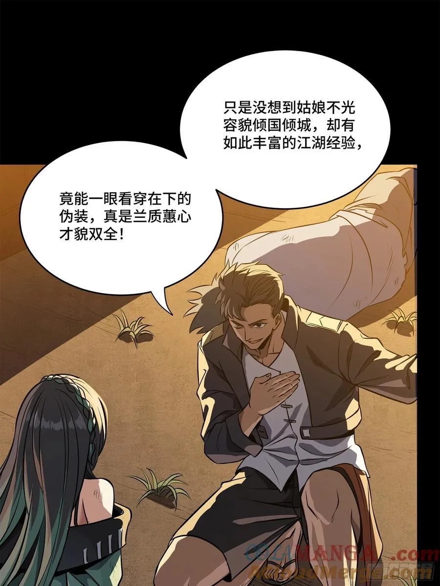 219 这笔账记在白龙帮头上6
