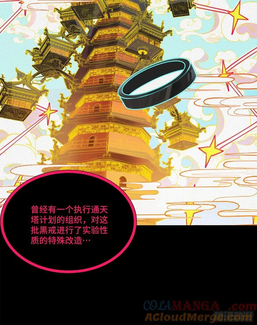 217 黑戒之谜24